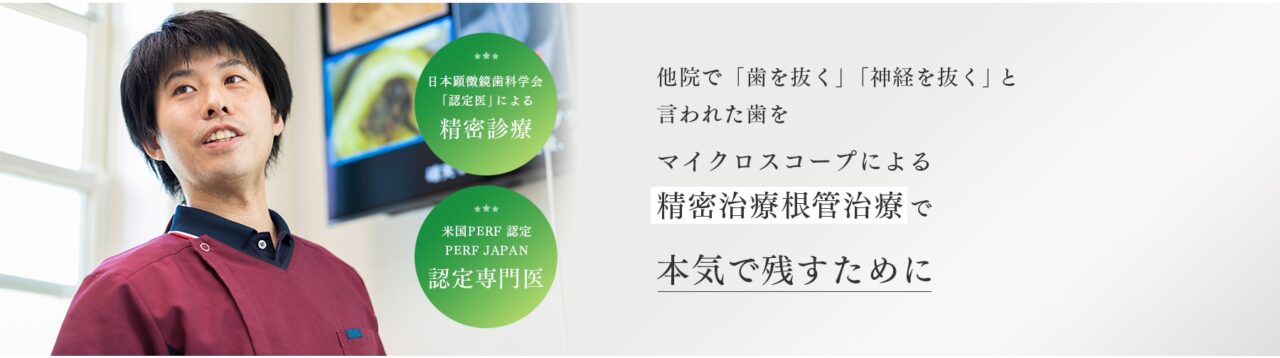 坂詰歯科・矯正歯科 見出し画像